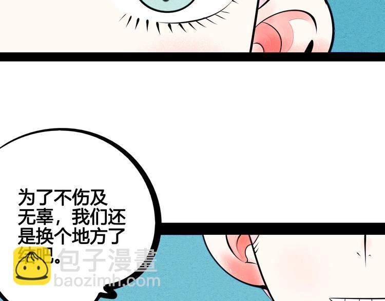 第66话 上帝之眼(1/3)-第68话