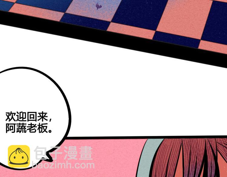 第66话 上帝之眼(1/3)-第68话