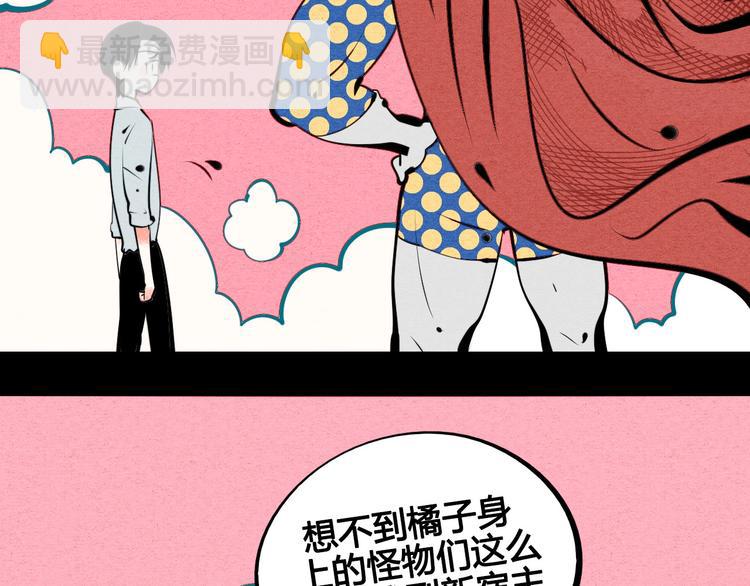 第66话 上帝之眼(1/3)-第68话
