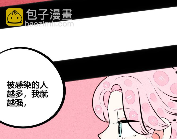 第66话 上帝之眼(1/3)-第68话