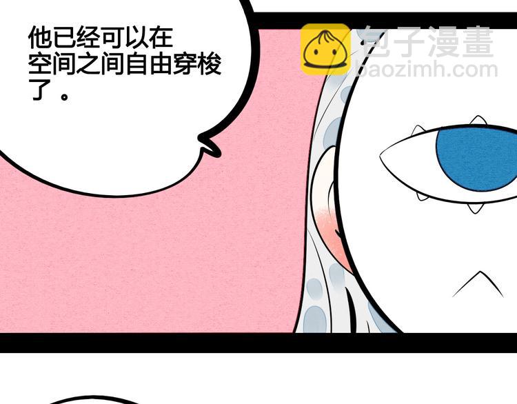 第66话 上帝之眼(1/3)-第68话