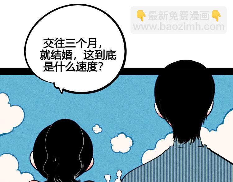 第68话 番外 阿纯的婚礼(1/2)-第70话