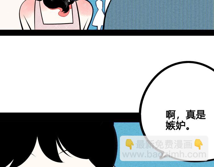 第68话 番外 阿纯的婚礼(1/2)-第70话