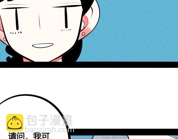 第68话 番外 阿纯的婚礼(1/2)-第70话