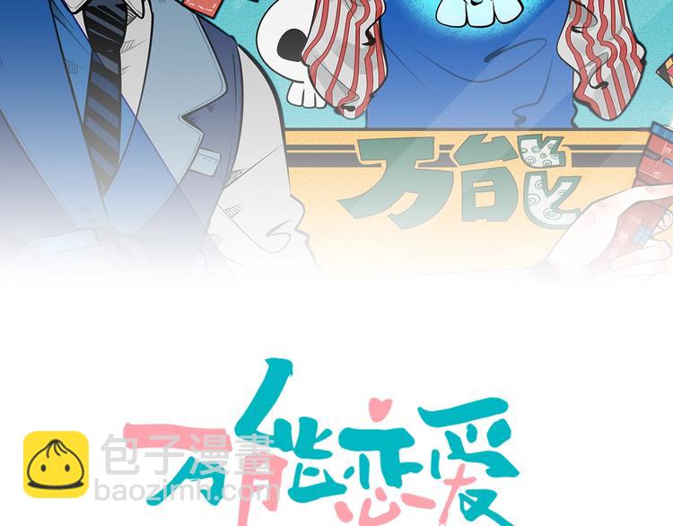 第68话 番外 阿纯的婚礼(1/2)-第70话
