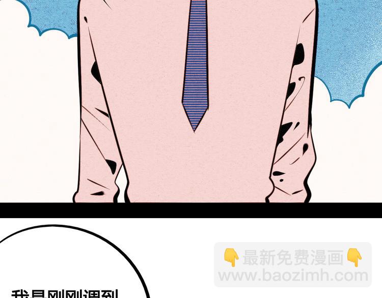 第68话 番外 阿纯的婚礼(1/2)-第70话