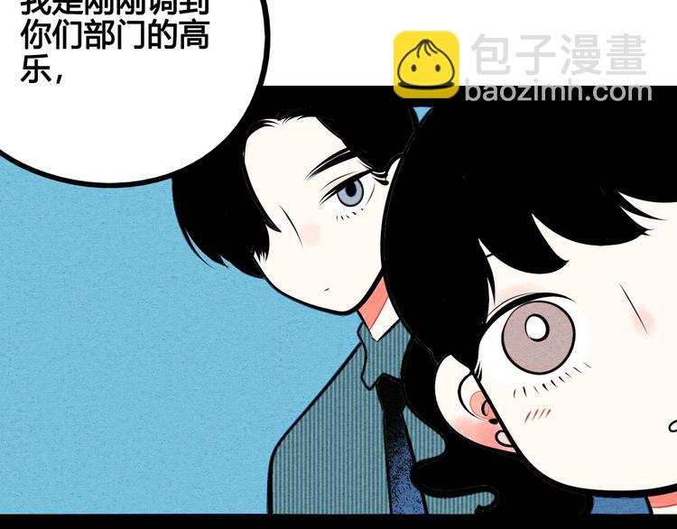 第68话 番外 阿纯的婚礼(1/2)-第70话