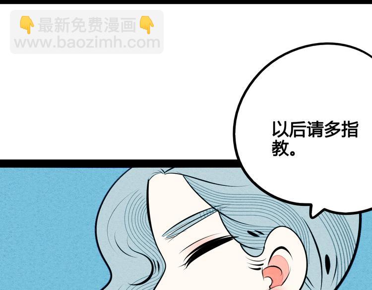 第68话 番外 阿纯的婚礼(1/2)-第70话