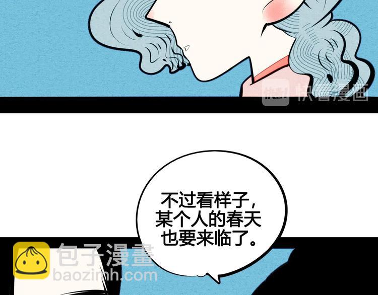 第68话 番外 阿纯的婚礼(1/2)-第70话