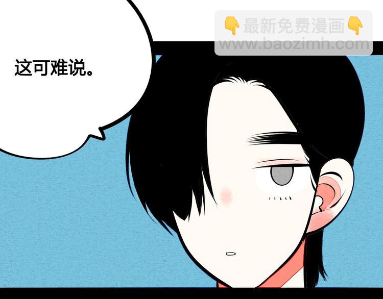 第68话 番外 阿纯的婚礼(1/2)-第70话