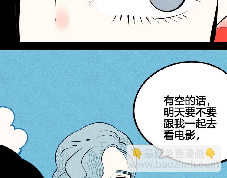 第68话 番外 阿纯的婚礼(1/2)-第70话