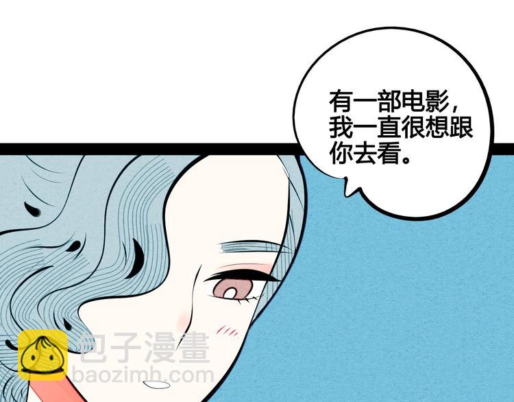 第68话 番外 阿纯的婚礼(1/2)-第70话