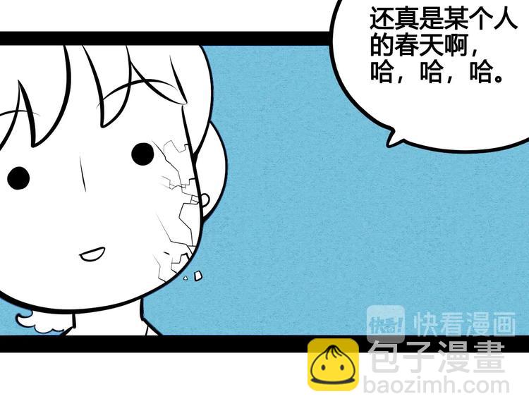 第68话 番外 阿纯的婚礼(1/2)-第70话