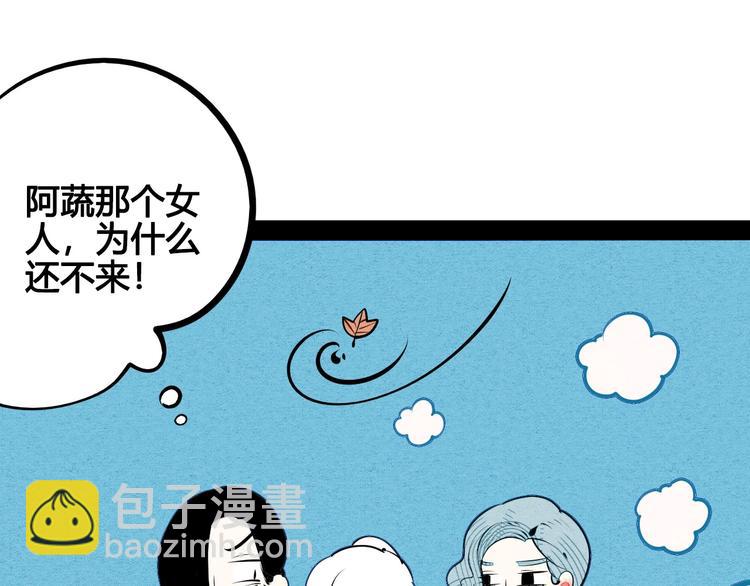 第68话 番外 阿纯的婚礼(1/2)-第70话