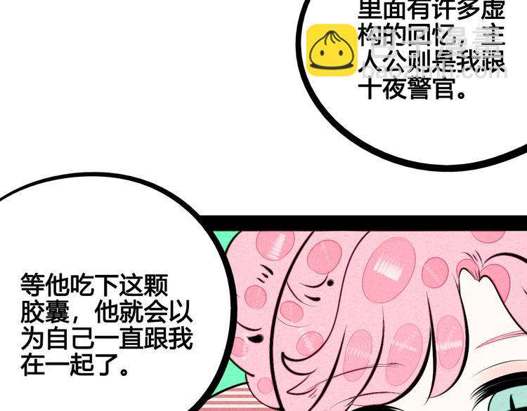 第68话 番外 阿纯的婚礼(1/2)-第70话