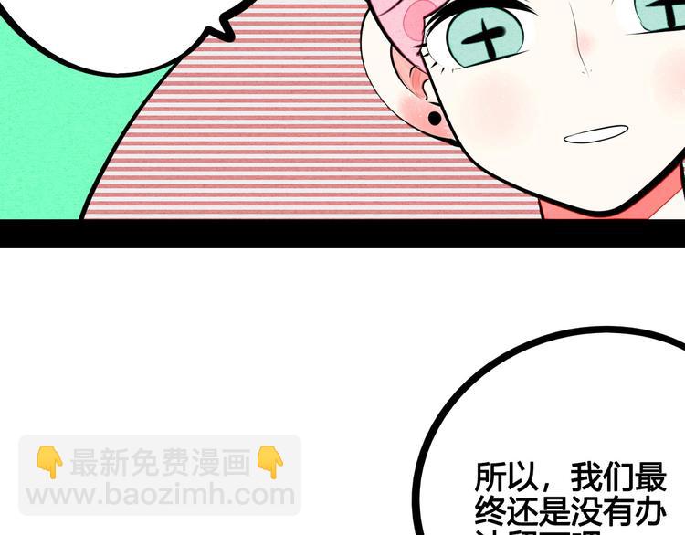第68话 番外 阿纯的婚礼(1/2)-第70话