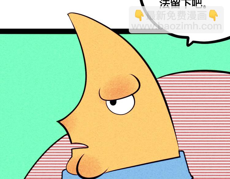 第68话 番外 阿纯的婚礼(1/2)-第70话