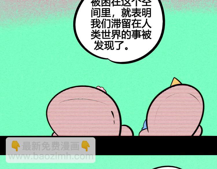 第68话 番外 阿纯的婚礼(1/2)-第70话