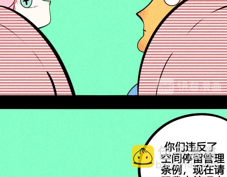 第68话 番外 阿纯的婚礼(1/2)-第70话