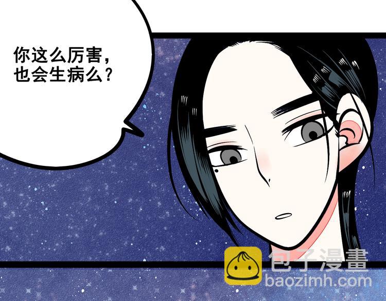 第7单 俺是魔法少女(1/4)-第8话