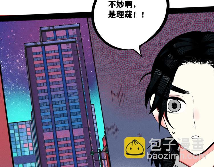 平行世界，限定开启-第72话