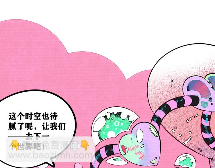 平行世界，限定开启-第72话