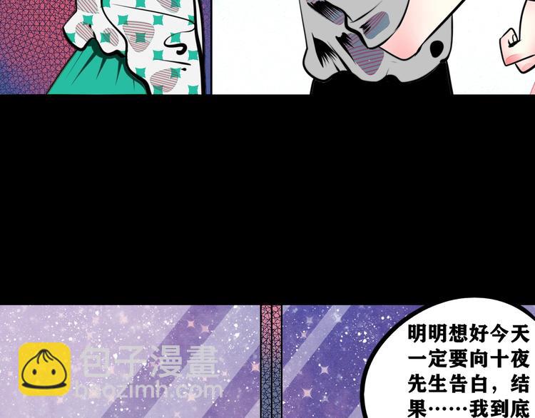 平行世界，限定开启-第72话
