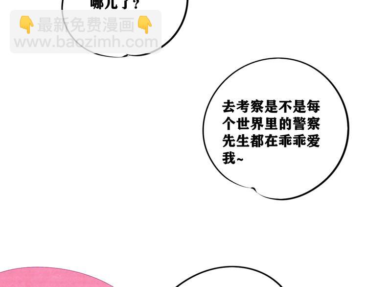 平行世界，限定开启-第72话