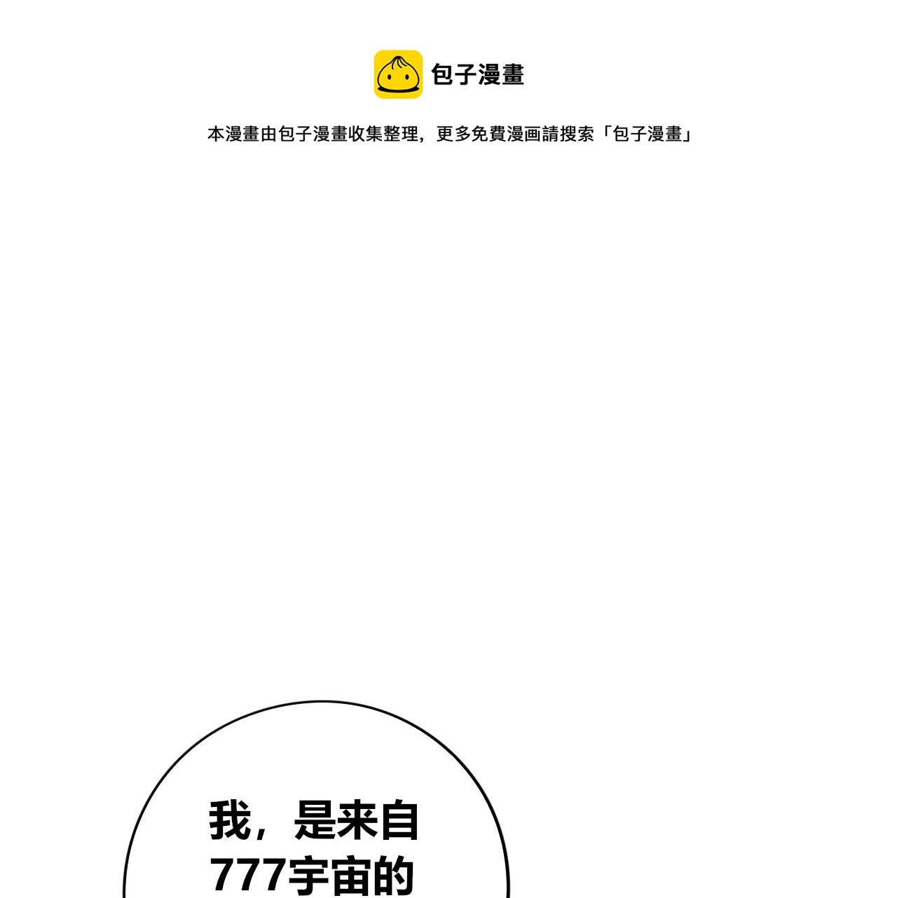 特别番外：圣诞脱单的十夜先生(1/2)-第74话