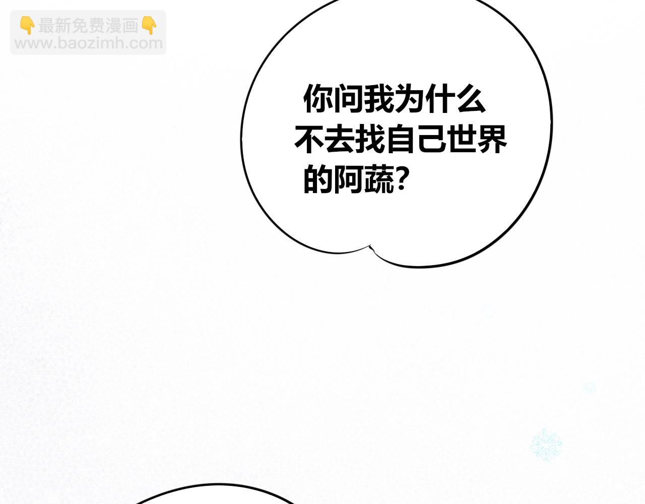 特别番外：圣诞脱单的十夜先生(1/2)-第74话