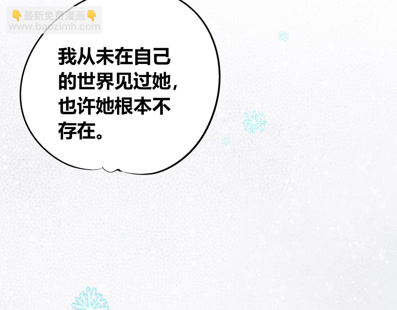 特别番外：圣诞脱单的十夜先生(1/2)-第74话