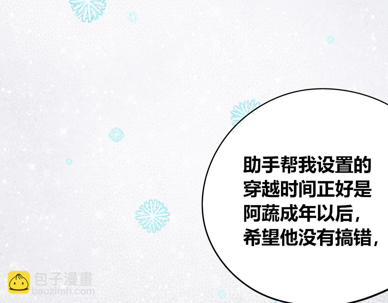 特别番外：圣诞脱单的十夜先生(1/2)-第74话