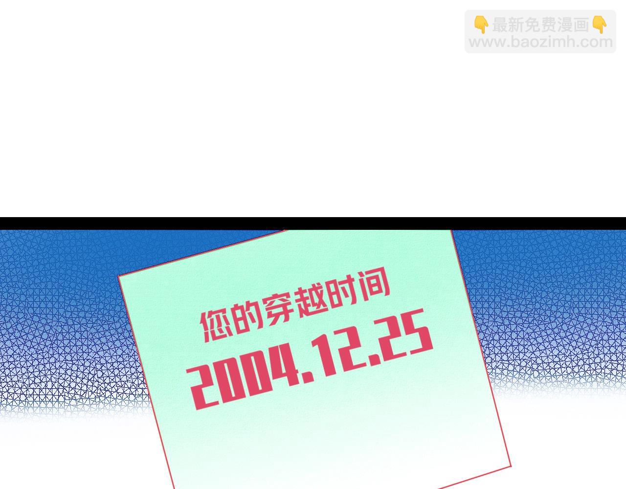 特别番外：圣诞脱单的十夜先生(1/2)-第74话