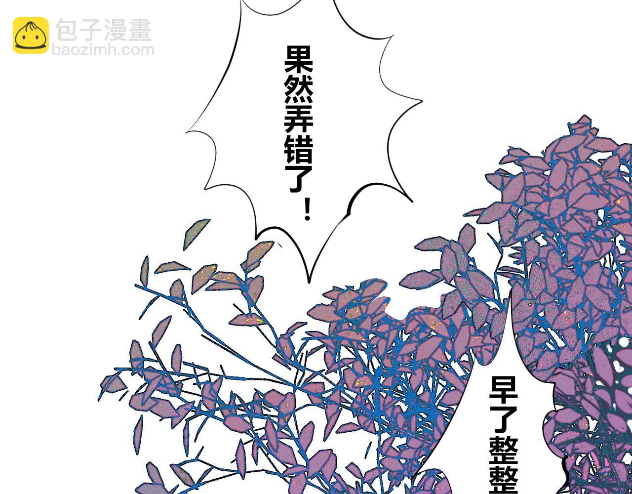 特别番外：圣诞脱单的十夜先生(1/2)-第74话