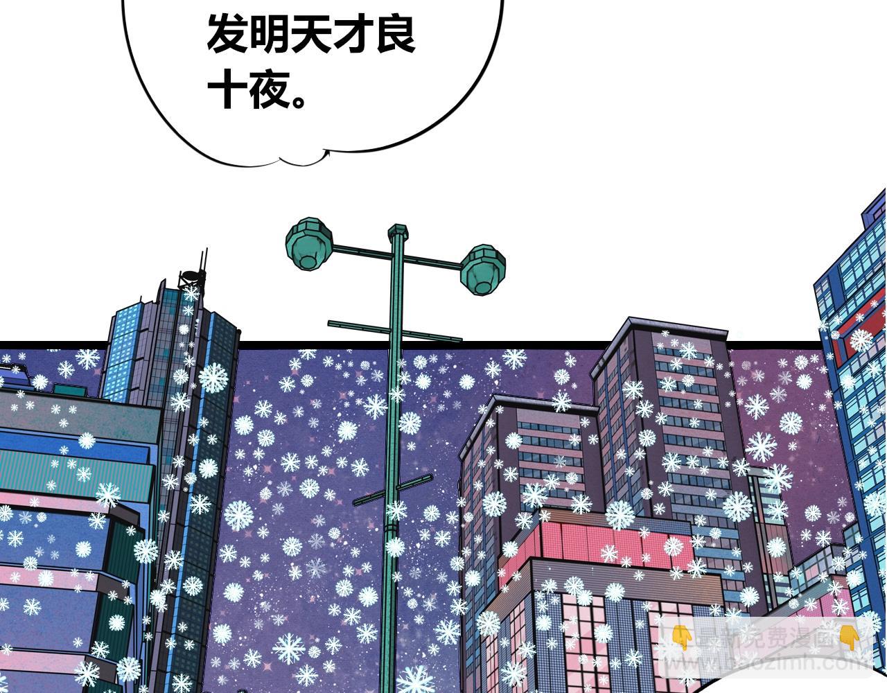 特别番外：圣诞脱单的十夜先生(1/2)-第74话