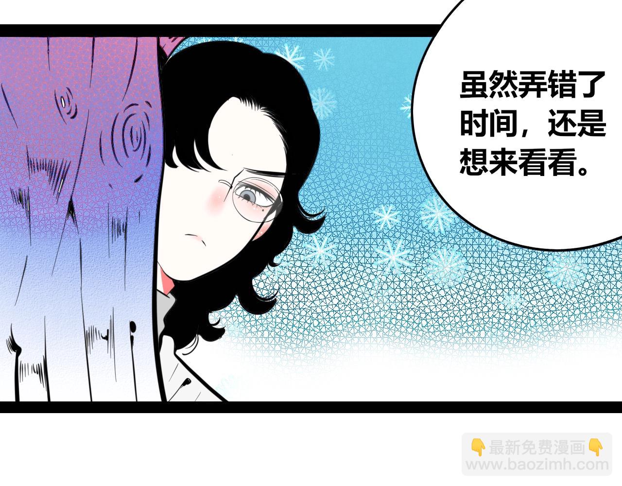 特别番外：圣诞脱单的十夜先生(1/2)-第74话