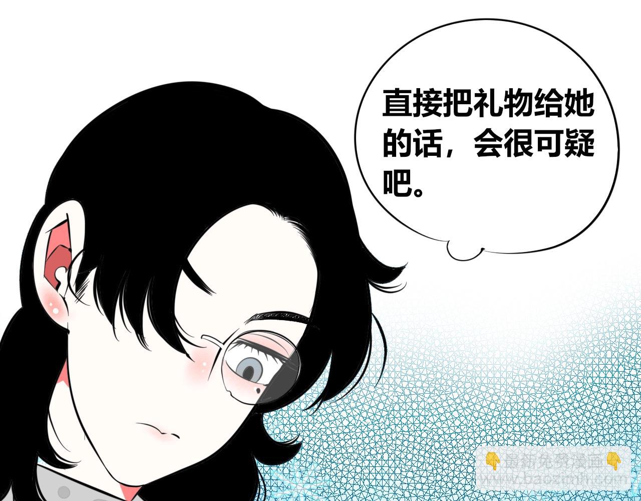 特别番外：圣诞脱单的十夜先生(1/2)-第74话