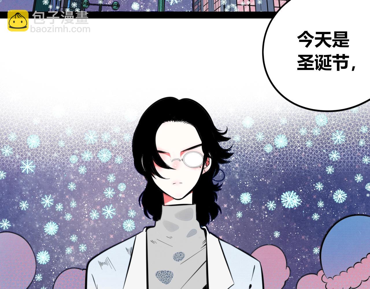 特别番外：圣诞脱单的十夜先生(1/2)-第74话