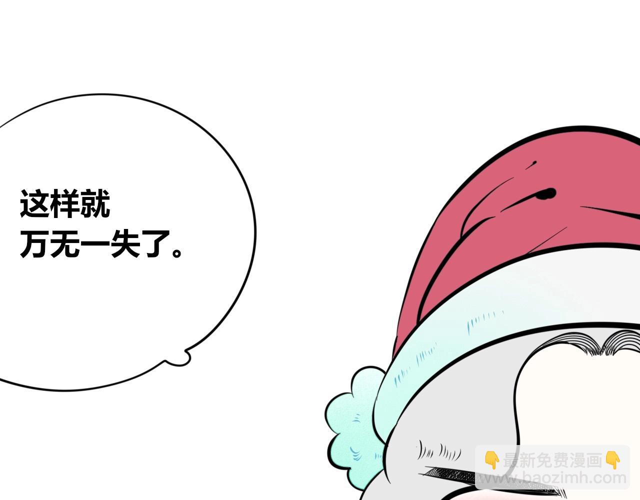 特别番外：圣诞脱单的十夜先生(1/2)-第74话