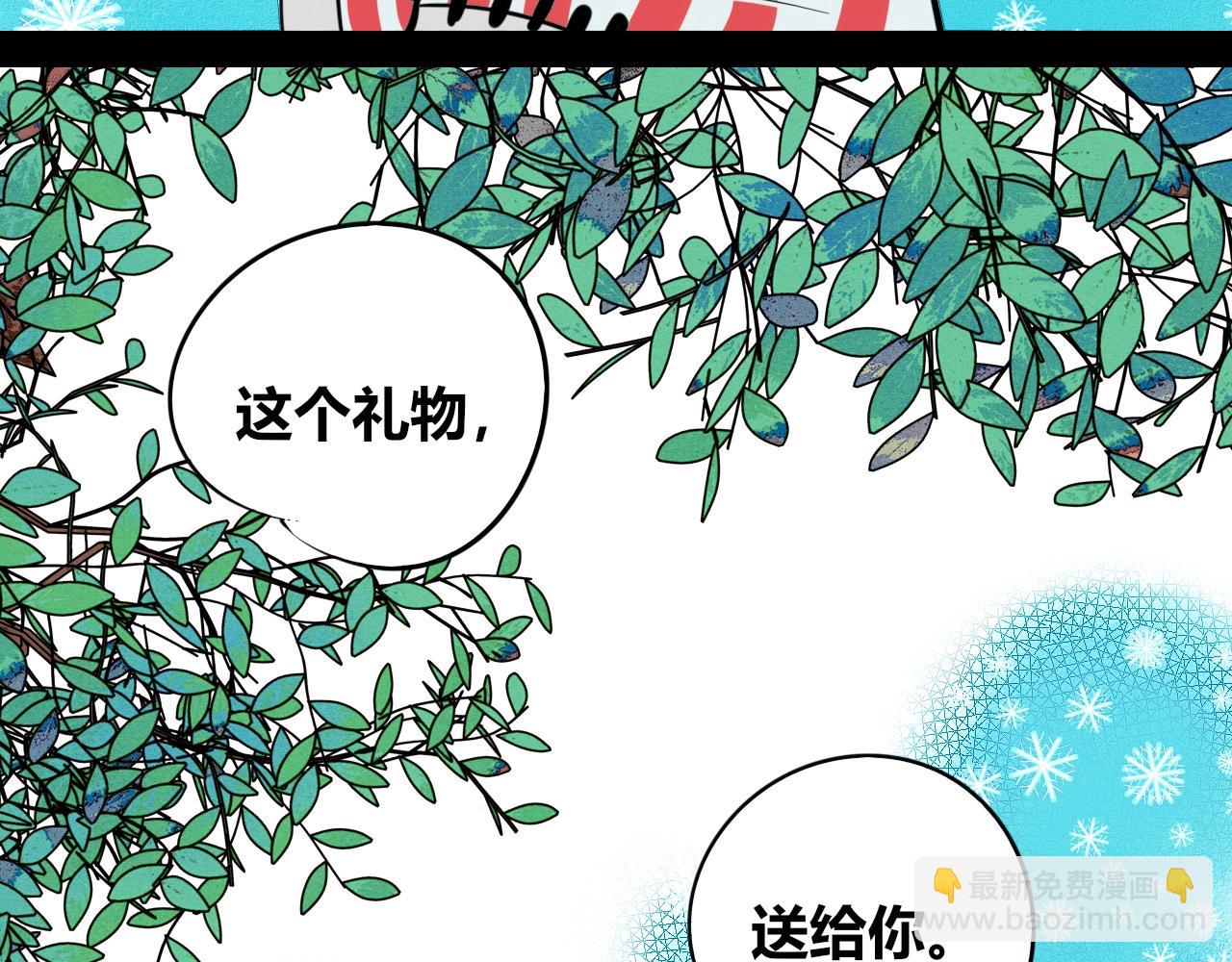 特别番外：圣诞脱单的十夜先生(1/2)-第74话