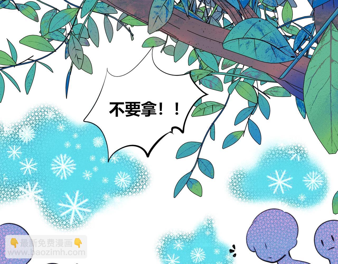 特别番外：圣诞脱单的十夜先生(1/2)-第74话