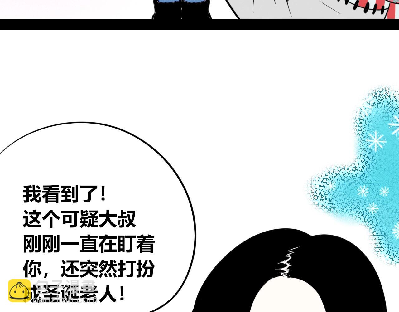 特别番外：圣诞脱单的十夜先生(1/2)-第74话