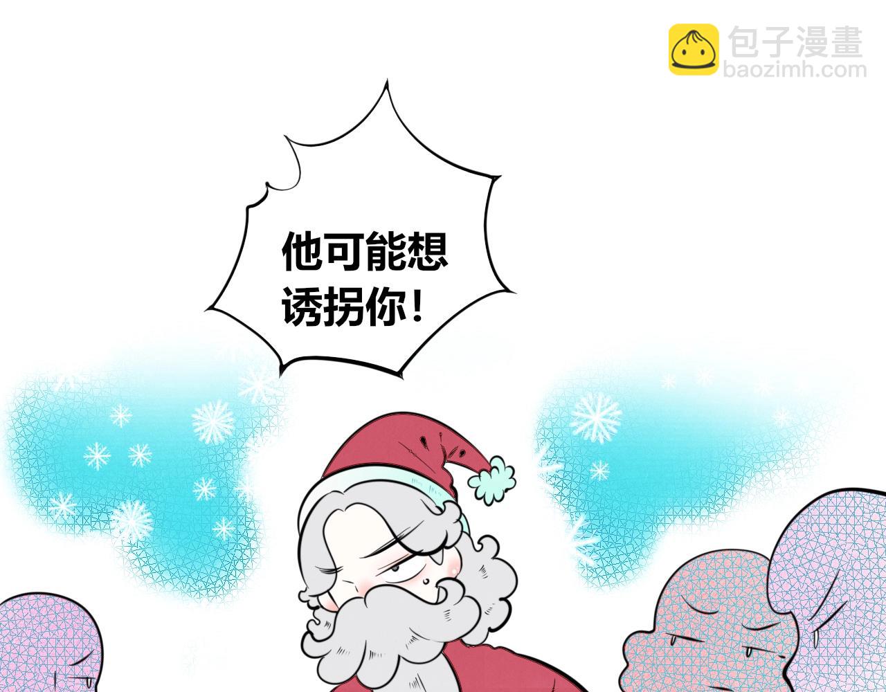 特别番外：圣诞脱单的十夜先生(1/2)-第74话