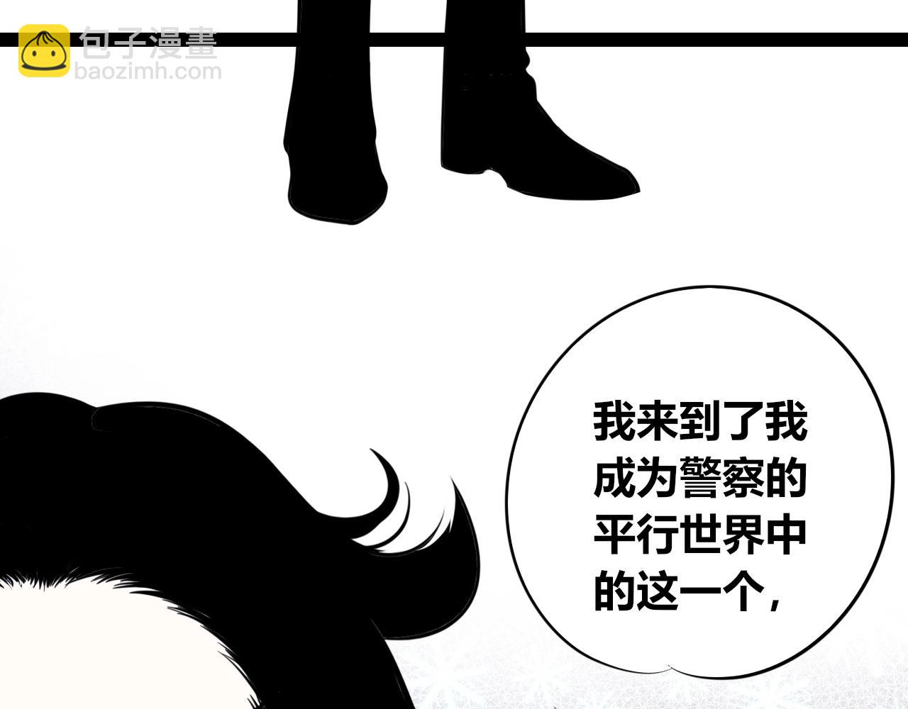 特别番外：圣诞脱单的十夜先生(1/2)-第74话