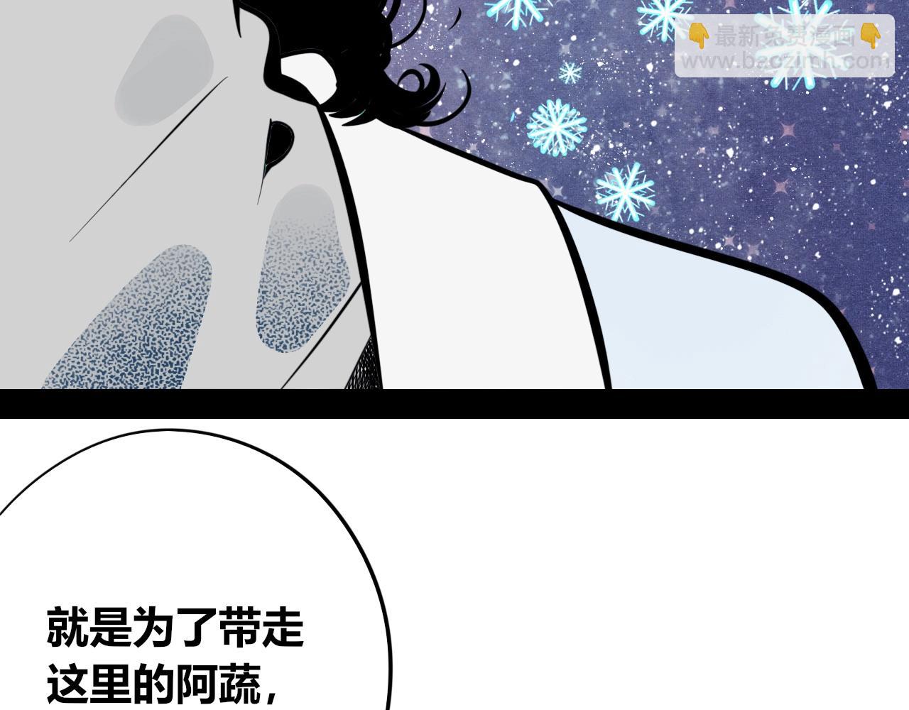 特别番外：圣诞脱单的十夜先生(1/2)-第74话
