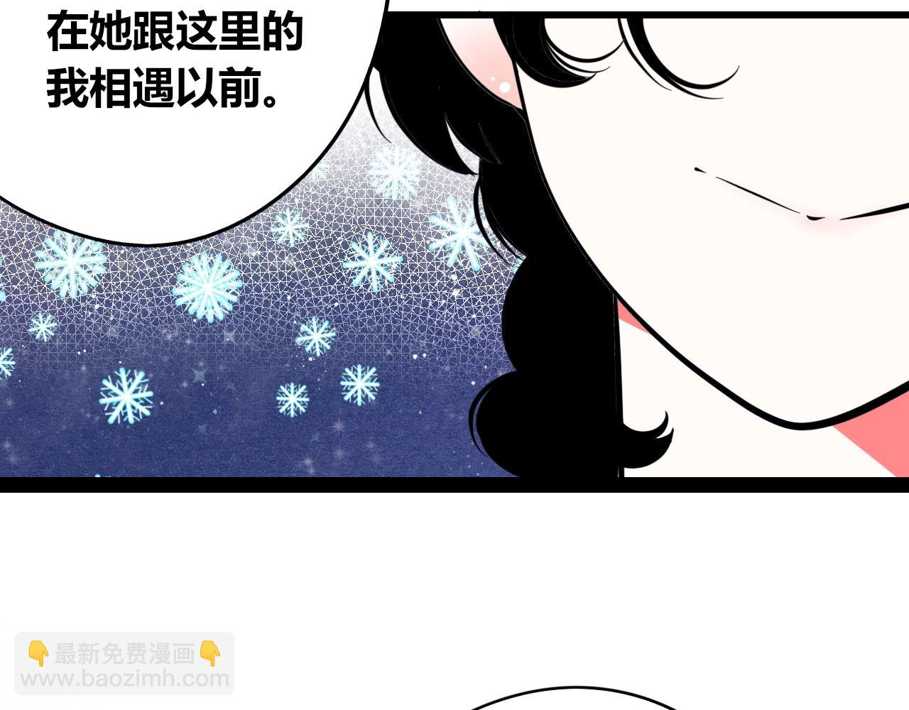 特别番外：圣诞脱单的十夜先生(1/2)-第74话
