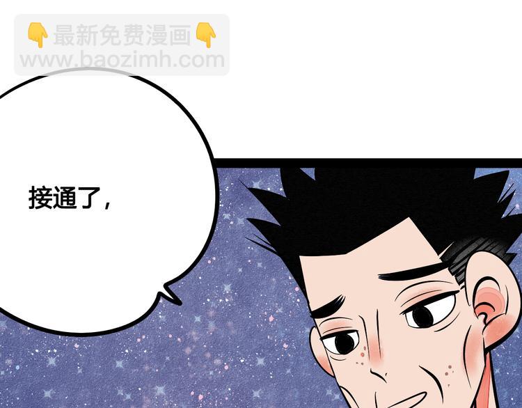 第9单 打给过去的电话(1/3)-第10话