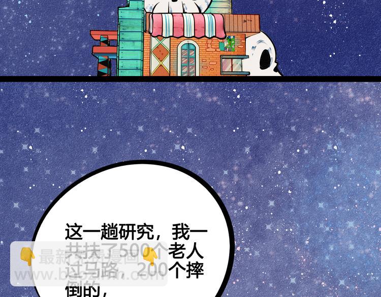 第9单 打给过去的电话(1/3)-第10话