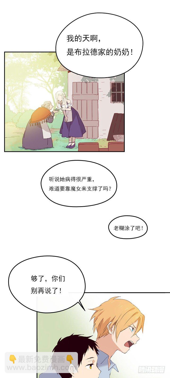 01-替罪羊小姐(1/2)-第2话