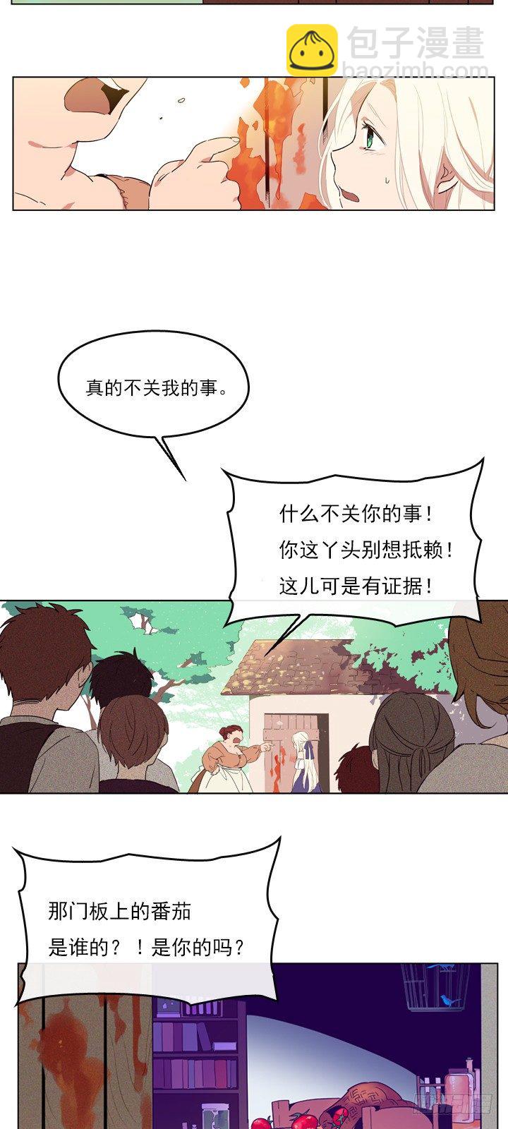 01-替罪羊小姐(1/2)-第2话